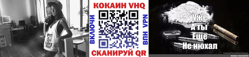 Cocaine VHQ  Губаха 