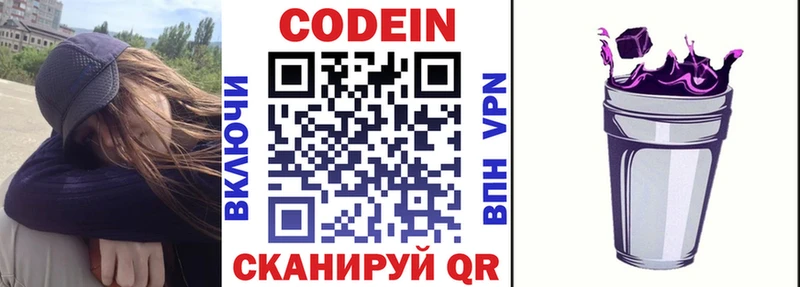 Кодеин напиток Lean (лин)  купить наркотик  Губаха 