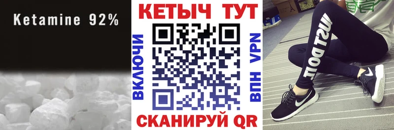 Кетамин ketamine  Губаха 