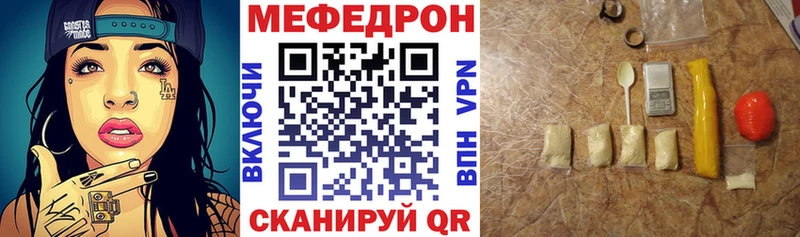 МЯУ-МЯУ мука  закладки  Губаха 
