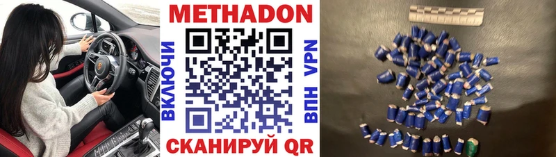 МЕТАДОН кристалл  Губаха 